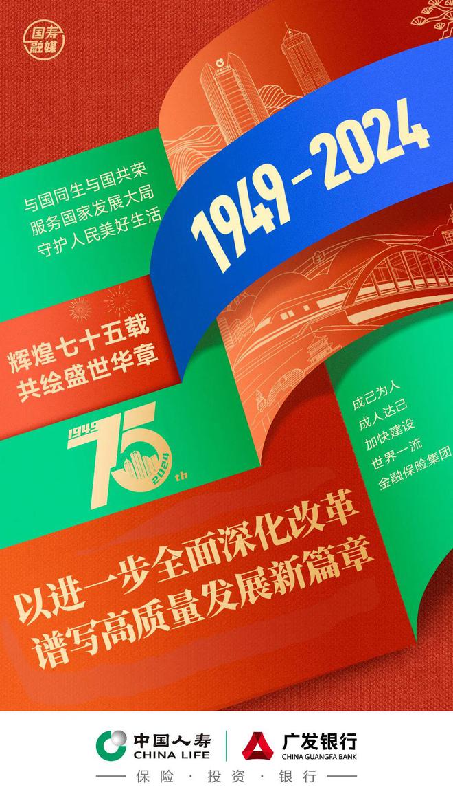 建司75载丨坚守金融为民、金融便民、金融惠寿寿险加快产品创新能力建设