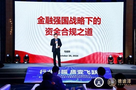 北京市通州区律师协会金融与财富管理法律专业研究会成立(图11)