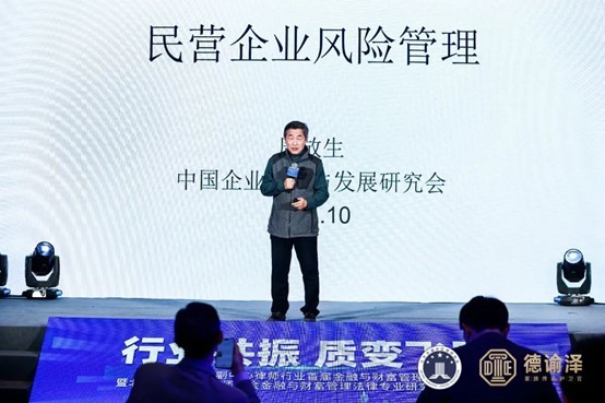 北京市通州区律师协会金融与财富管理法律专业研究会成立(图10)